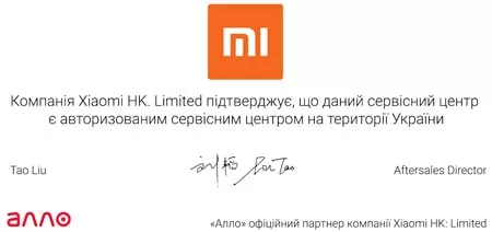 сертификат авторизованного сервисного центра Xiaomi