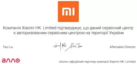 сертификат авторизованного сервисного центра Xiaomi