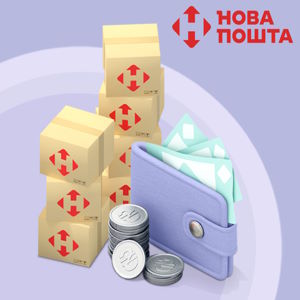 Нова Пошта посилка в кредит