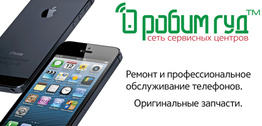 Ремонт мобільних телефонів iPhone у Києві Якісне обслуговування та ремонт Айфонів