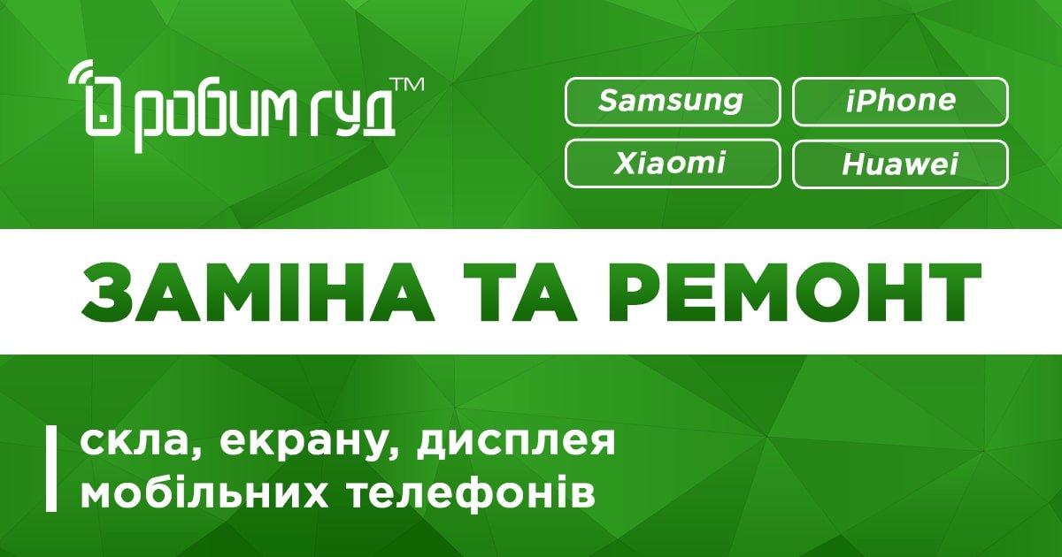 vidnovlennya displejiv smartfoniv robimgood